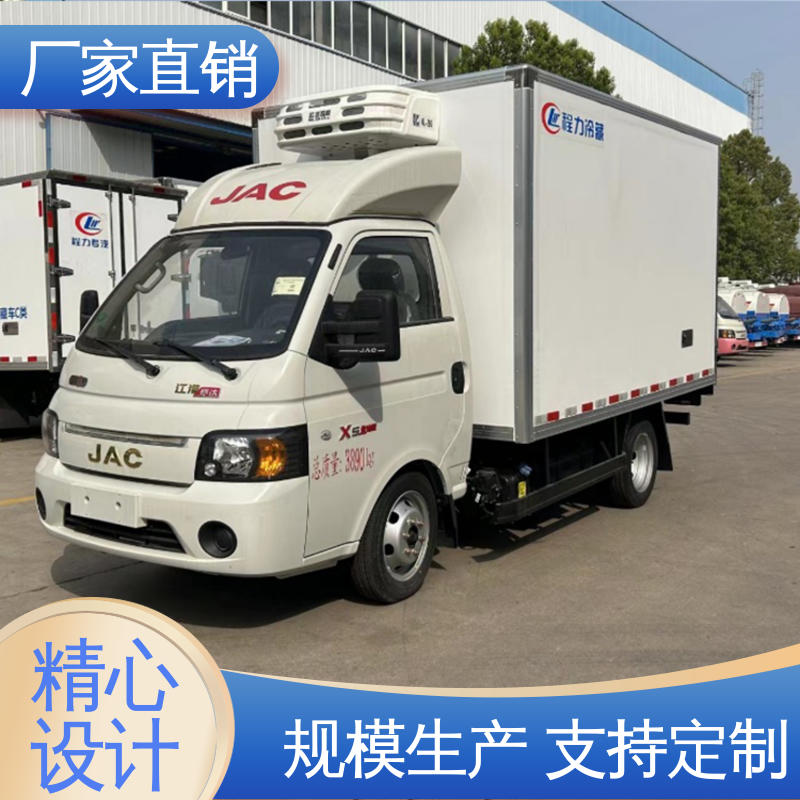 尺寸可选可按需定制 小型冷藏厢式车 冷冻车 江淮威铃