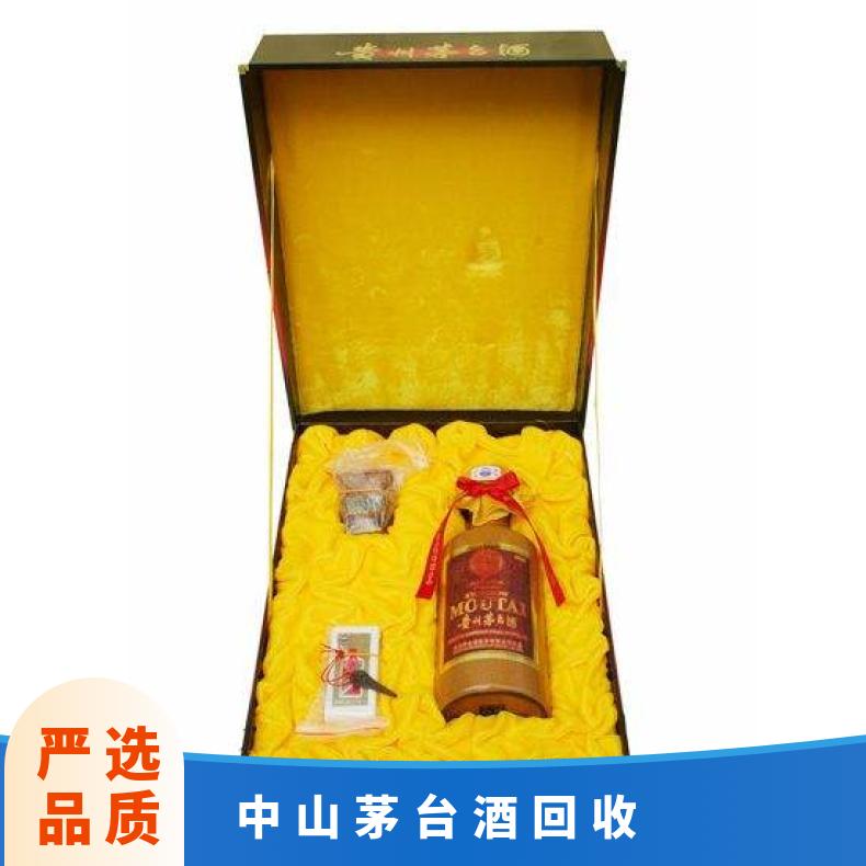 珍藏茅台酒回收行情 高价收购洋酒红酒虫草 免费上门 全天服务