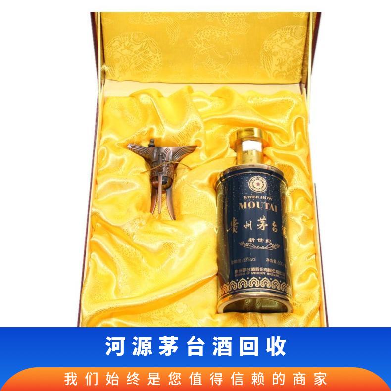 精品茅台酒回收行情 高价收购洋酒红酒虫草燕窝 24小时免费上门鉴定