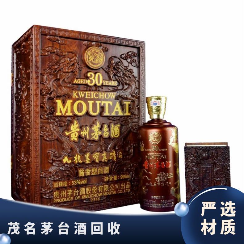 广粤商行茅台酒回收 高价收购洋酒红酒年份老酒 免费上门鉴定