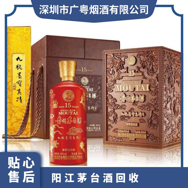 茅台酒回收 避光 百分之五十三 箱装 长期 度数53° 转账现金均可