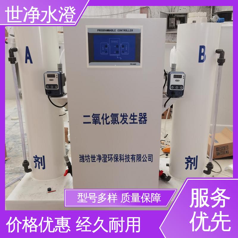 世净澄环保 饮用水杀菌消毒设备 安装简单 品类齐全 