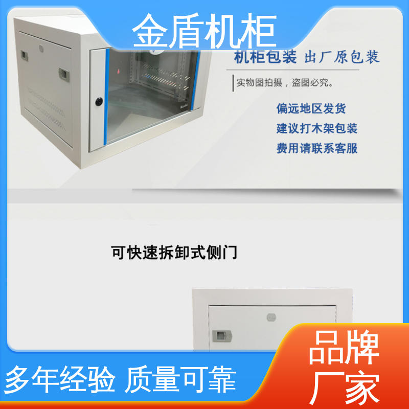 品质包邮 交换机服务器通用 设备机柜 室内安装 图腾