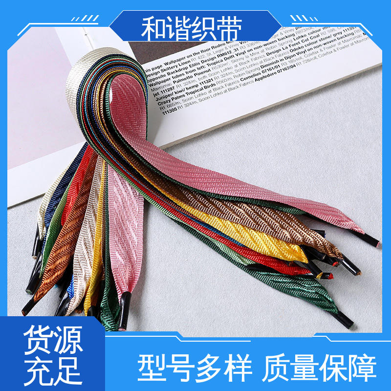 和谐织带 仿尼龙带 绿色环保 方便实用 口碑好物 厂家直供
