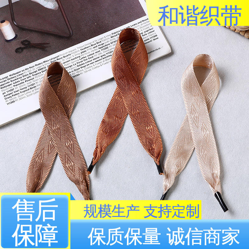 和谐 涤纶 斜纹带 优雅精美 韧性十足 品类齐全 质量优良