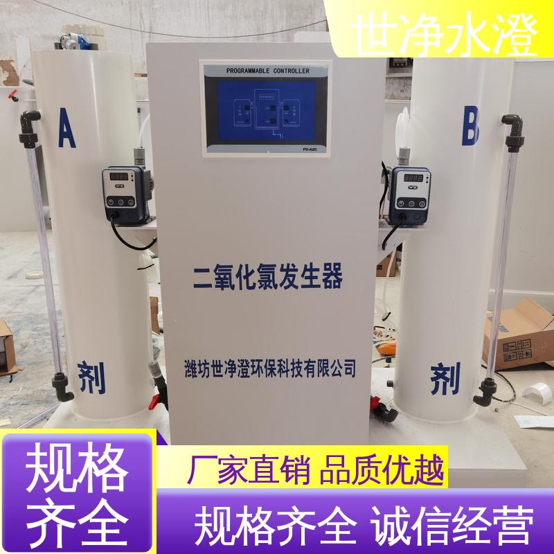 世净澄环保 农村安全饮水消毒设备 使用范围广 质量超群