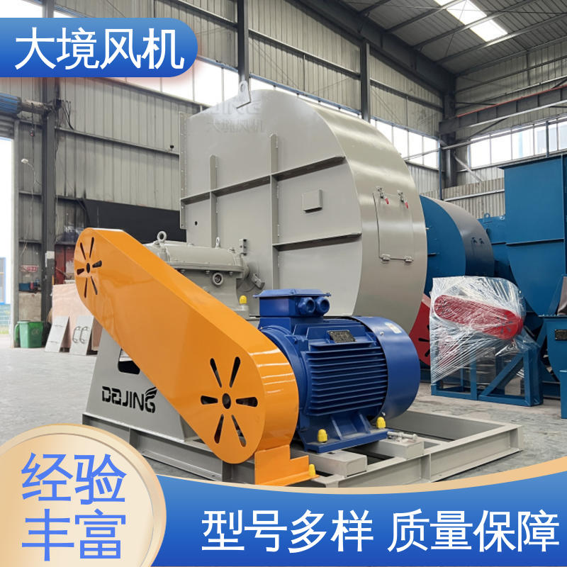 工业离心风机 钢板支架结实耐用 大型车间通风除尘 大境