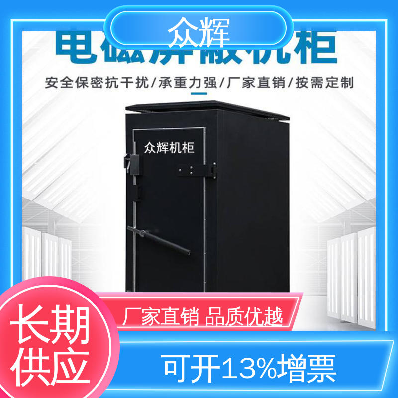 带恒温恒湿带空调 冷通道专用 屏蔽机柜参数 众辉服务器机柜