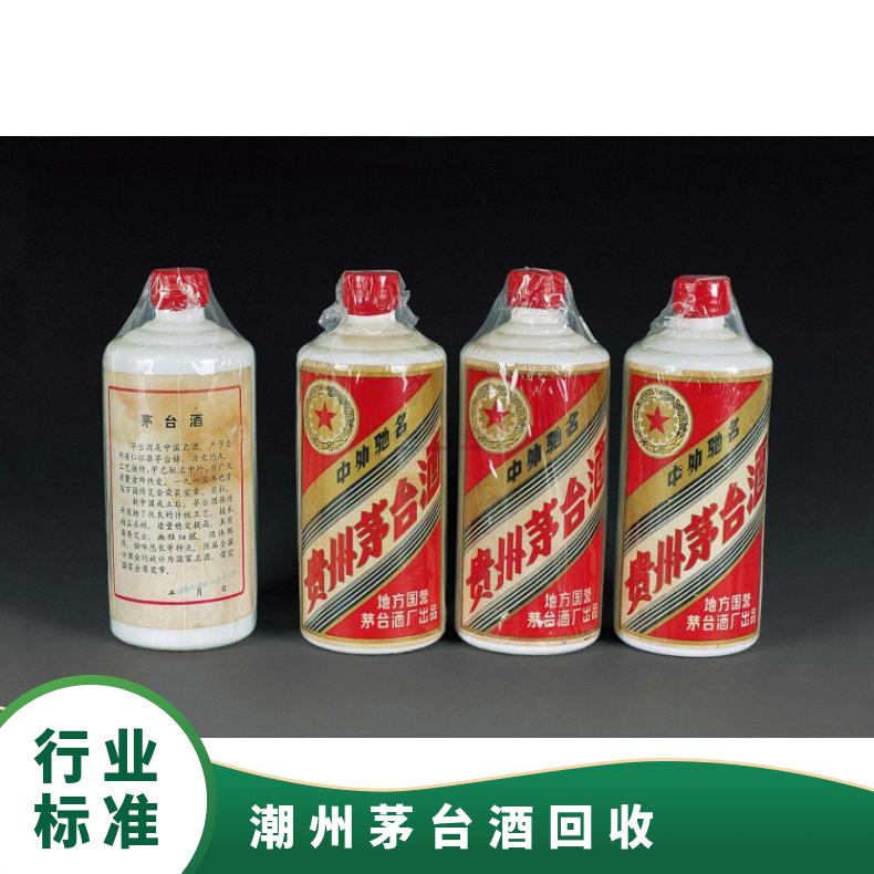 茅台酒回收 转账现金均可 不限 箱装 有 避光 酱香 百分之五十三