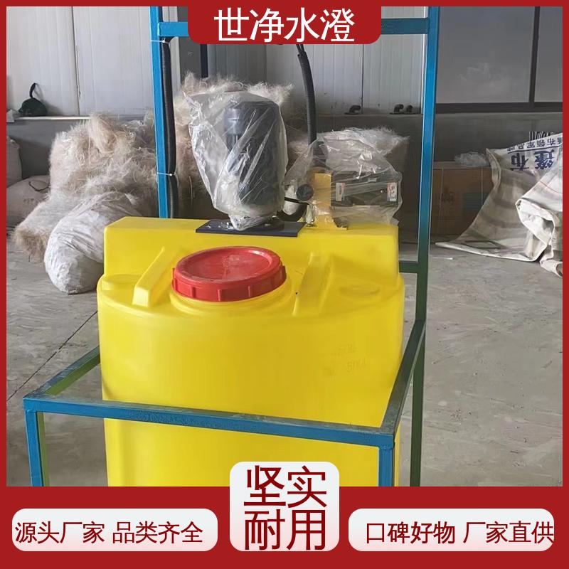 世净澄环保 24小时服务 全自动加药装置 物超所值 选材优良