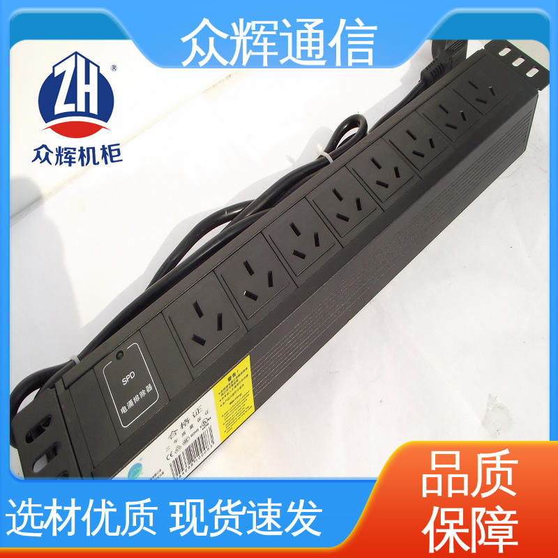 质保十年 pdu电源插座 带总开关 铝合金外壳 众辉