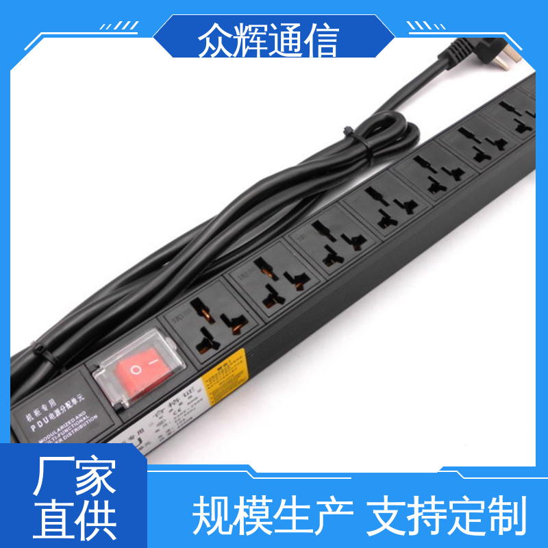 众辉 10A输出万用国标孔 pdu电源插 纯铜条链接 一件包邮