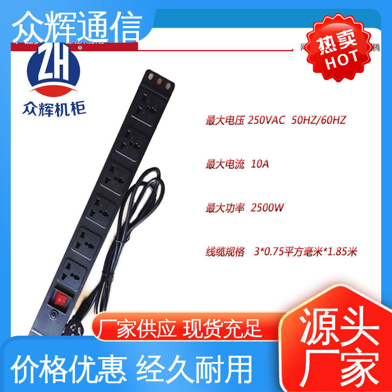 弱电机房专用 pdu 厂家 有检测报告 质保十年 众辉