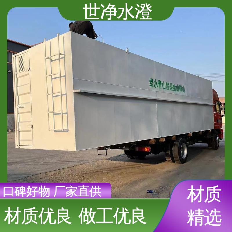 自动化程度高 品质优越 布局合理 塑料造粒污水处理设备 世净澄环保