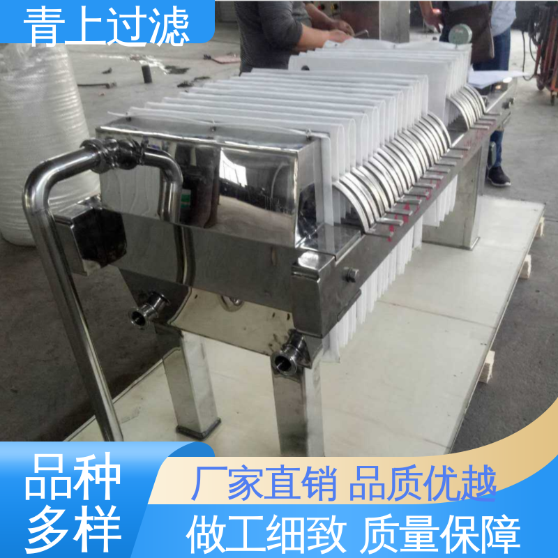青上 QSBK10/500型 操作简单 不锈钢板框压滤机