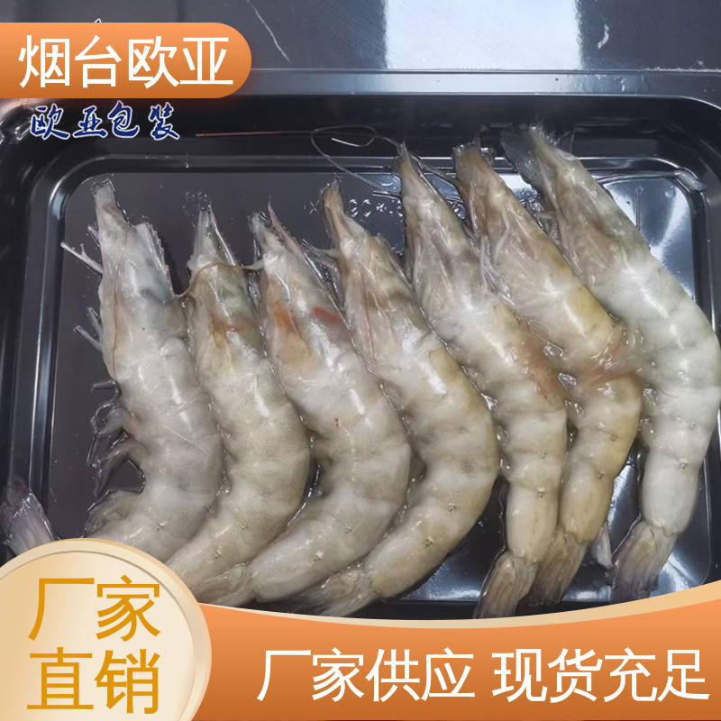 欧亚包装 尺寸齐全 食品级PP 透明度高 金枪鱼贴体盒