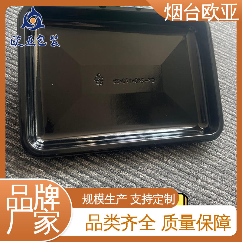 尺寸齐全 加厚耐磨 实力厂家 三文鱼贴体盒 欧亚包装