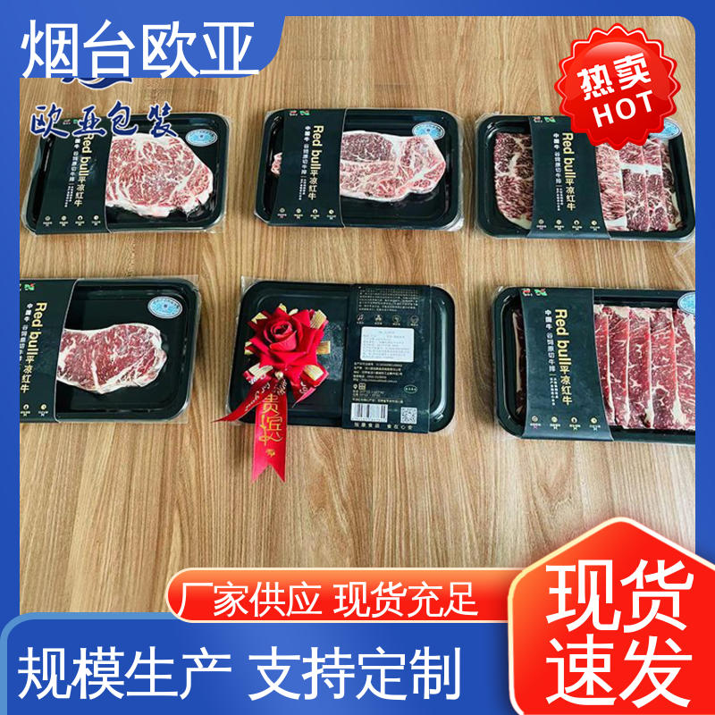 源头工厂 卤鸡腿贴体盒 品质好 实力厂家 欧亚包装