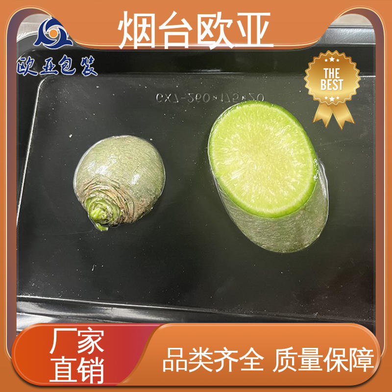 预制菜贴体盒 源头工厂 膜透明度高 服务到位 欧亚包装