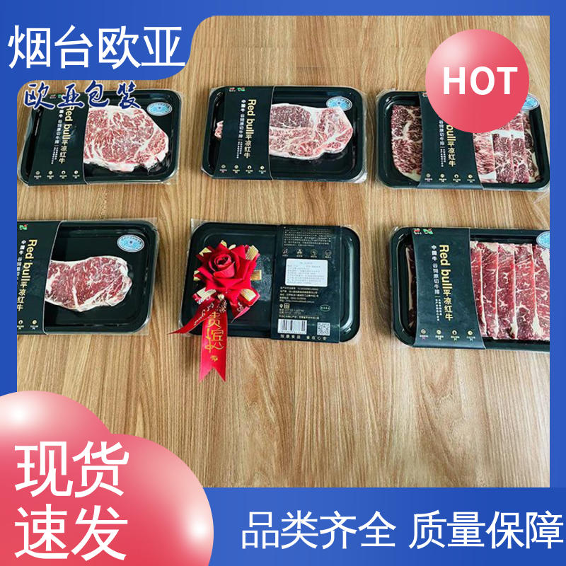 透明度高 烤鸡贴体盒 纯原料 质量保证 欧亚包装