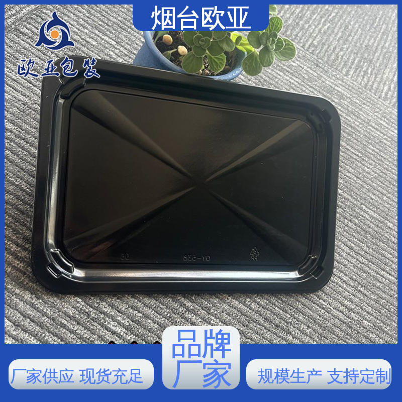 边角圆润 熟肉贴体盒 实力厂家 免费发样 欧亚包装