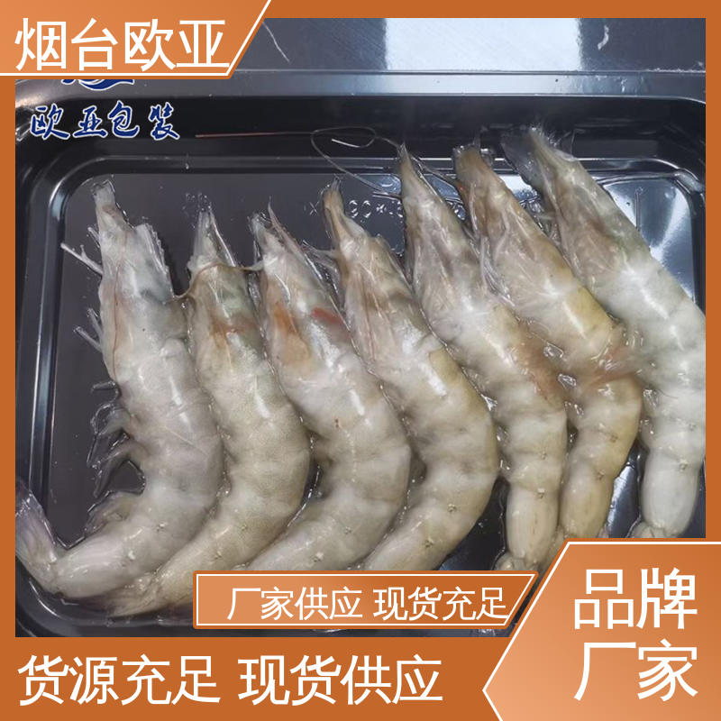 欧亚包装 环保级产品 贴体盒 边角圆润 交货快捷