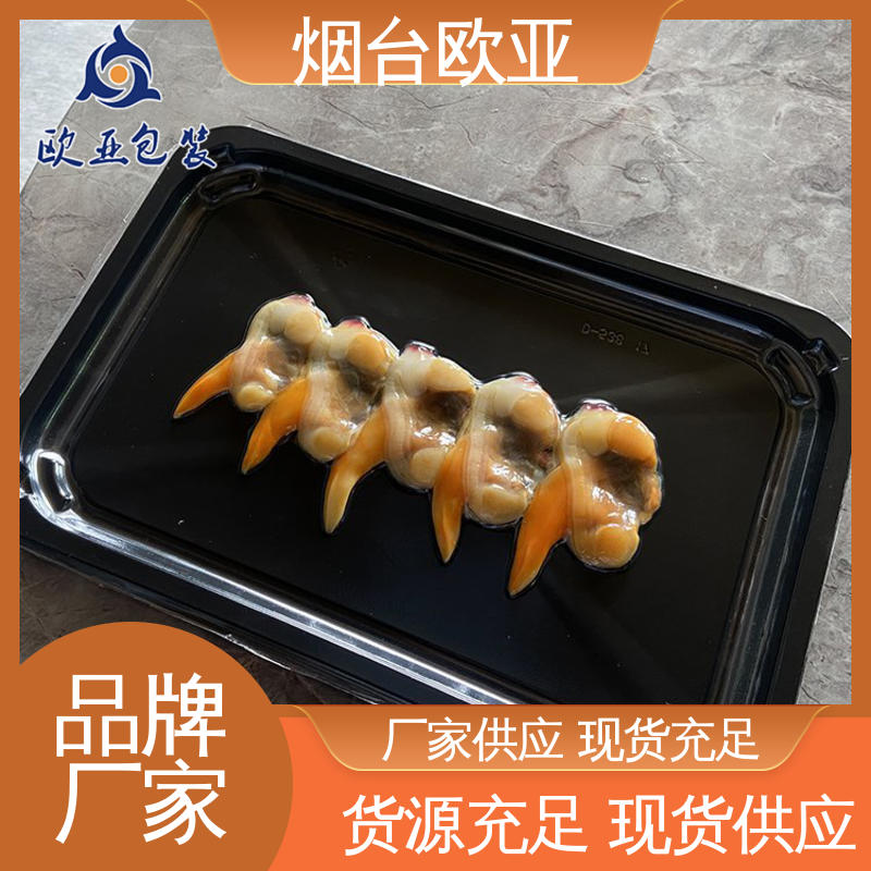 隔绝氧气 源头工厂 规格多样 果蔬贴体盒 欧亚包装