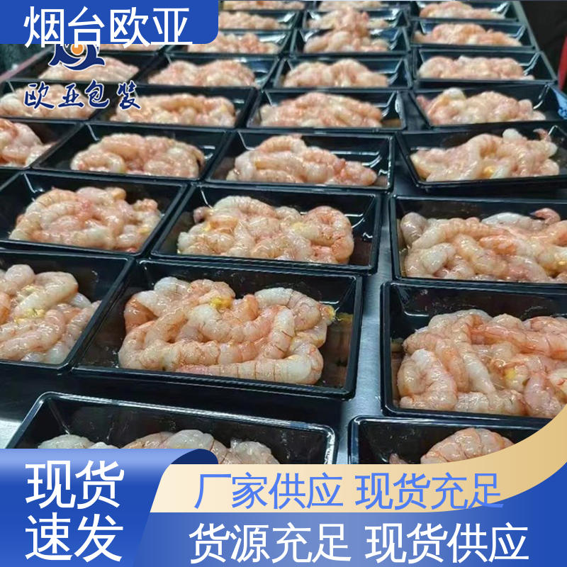 服务到位 密封防漏 源头工厂 果蔬贴体盒 欧亚包装