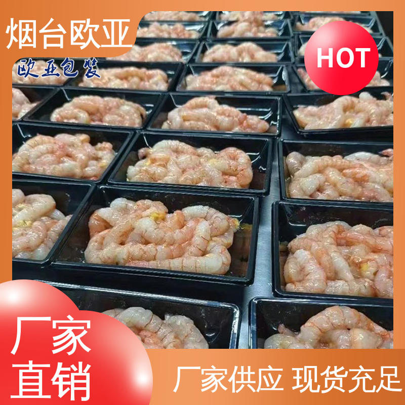 品种齐全 抗压包裹 烤鸡贴体盒 良好工艺 欧亚包装