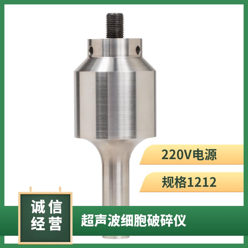 型号S-250D/S-450D Branson细胞破碎仪S-250D变幅杆探头配件