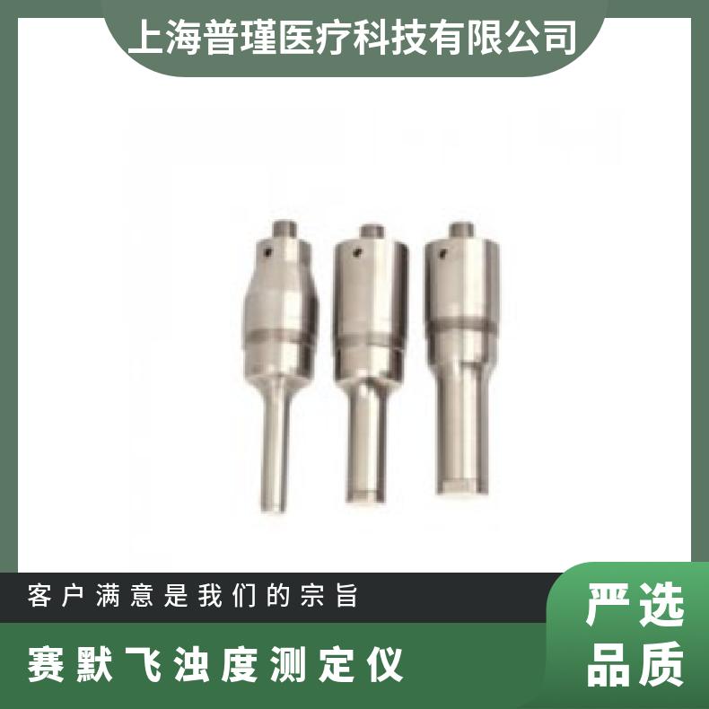 Fisher赛默飞Model505/120/700细胞破碎仪探头变幅杆