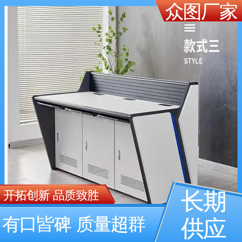 众图 机房监控桌 可定制加工 应急指挥中心 超长质保期