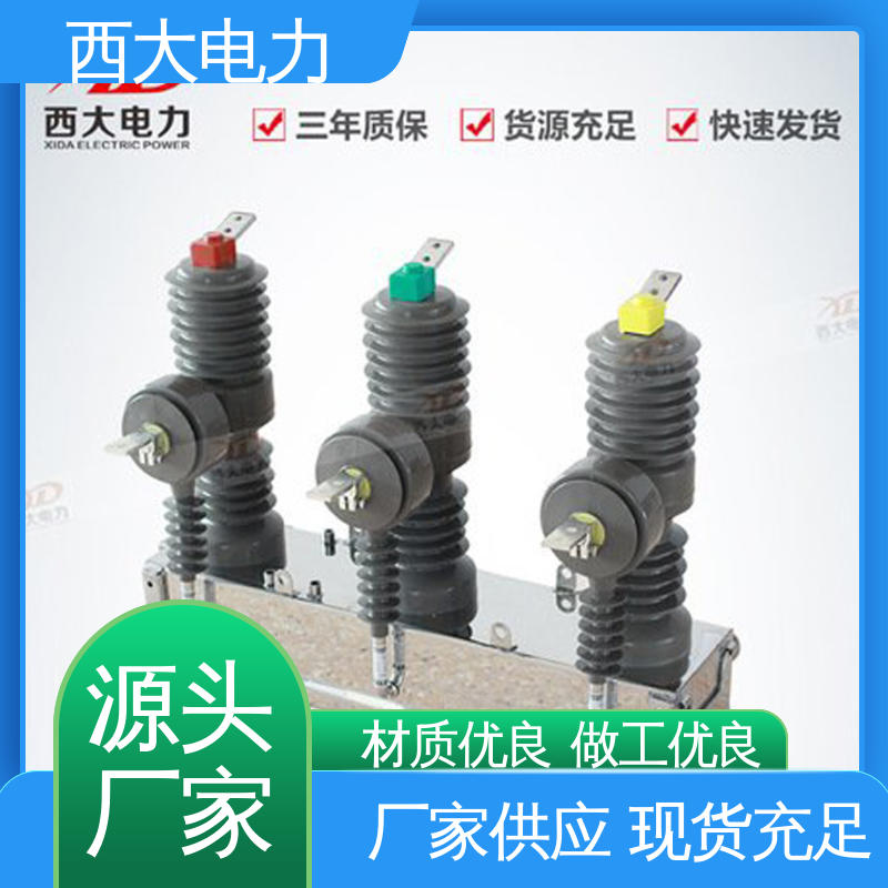 户外柱上高压真空断路器 ZW43-12/630 安全稳定 支持定制 西大电力