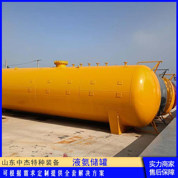 多规格可选 库存充足 10立方液氨储罐 快易冷 低温液体运输车 中杰特种