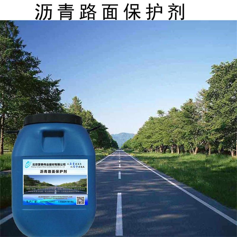 沥青路面露骨修复剂 耐腐蚀 耐溶剂 防滑 用途广泛 长期供应 