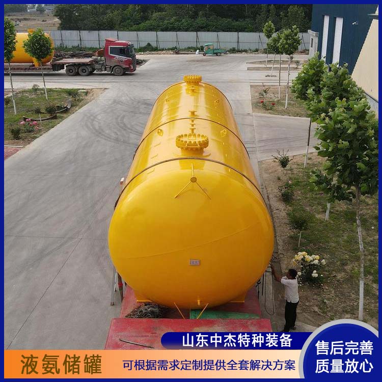 中杰特种 真空压力容器 全国供应 应用广泛 80立方液氨储罐 
