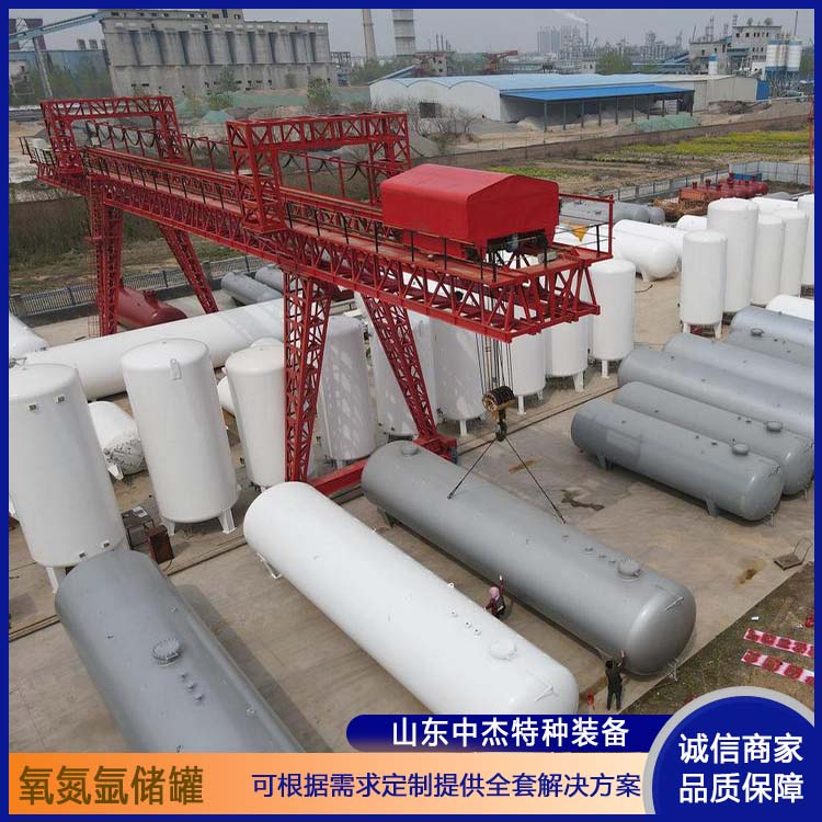 中杰特种 60立方液氧储罐 严选原材 品质放心 大容量便于运输