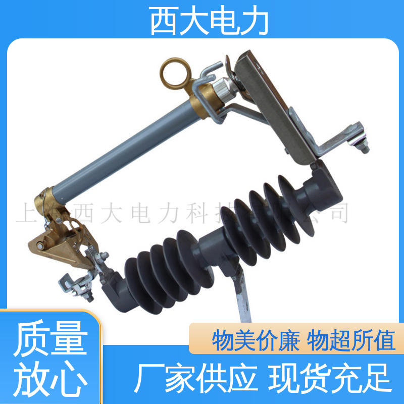 西大电力 户外跌落式熔断器 RW12-15 体积小 重量轻