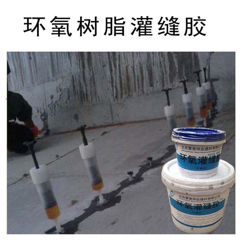 蒙泰 楼板裂缝修补胶 防腐蚀添加剂 渗透型 物流配送 发货快