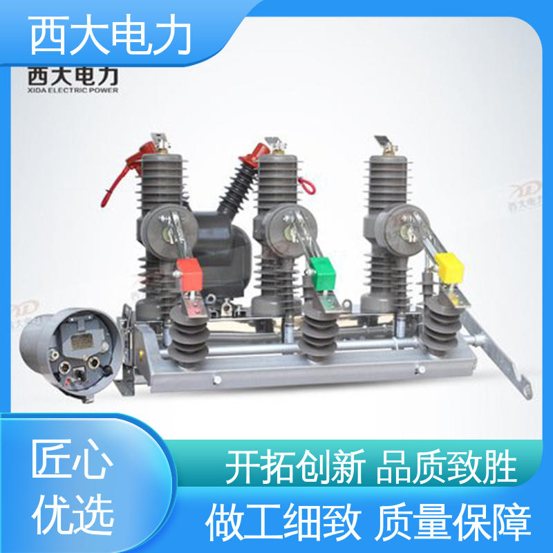 ZW32-24F/630A 外形美观 做工细致 户外柱上高压真空断路器 西大电力