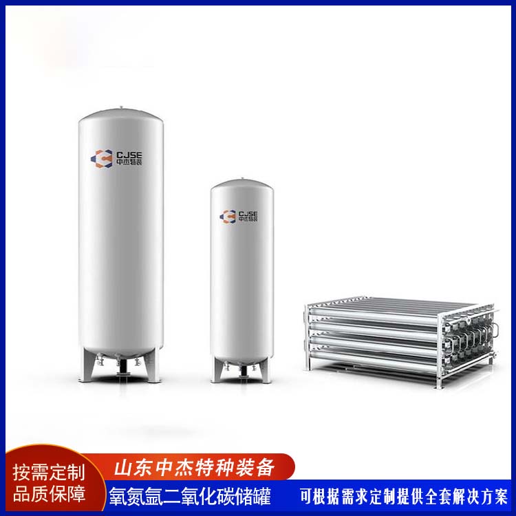 中杰特种 60立方二氧化碳储罐 使用安全 性价比高 加温加压压力罐 