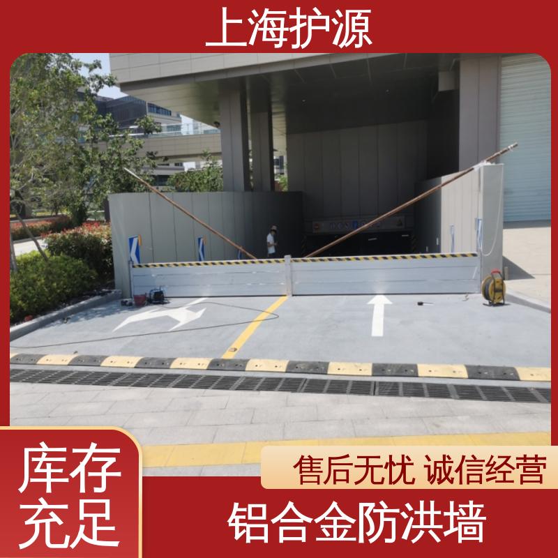 上 海护源 商铺口挡水板 防洪防汛 密封性好 耐候性持久 性能稳定