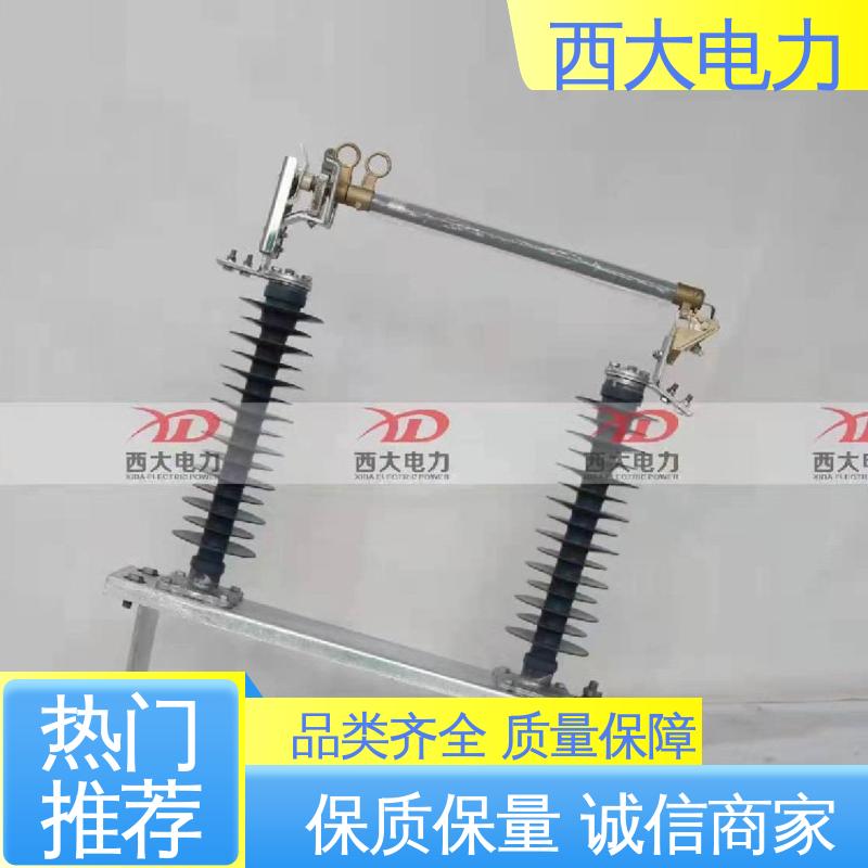 西大电力 安全稳定 支持定制 HGRW1 35KV 高原防风型羊角熔断器