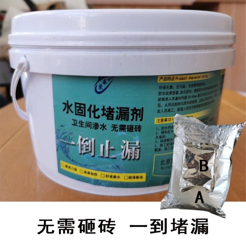 蒙泰 防水堵漏注浆液 优良的抗老化性 全国供应 应用广泛