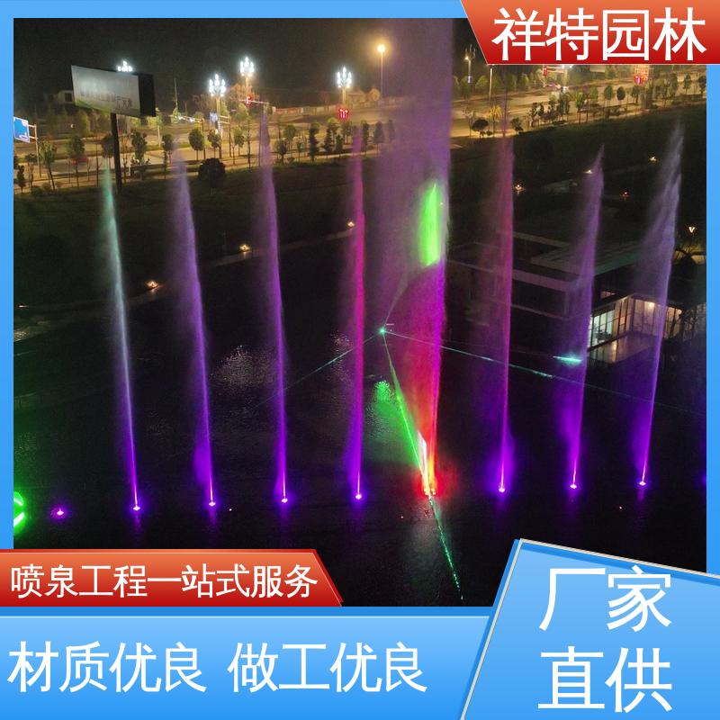 祥特 多年经验 公园水景设备 颜色绚丽 园林音乐喷泉