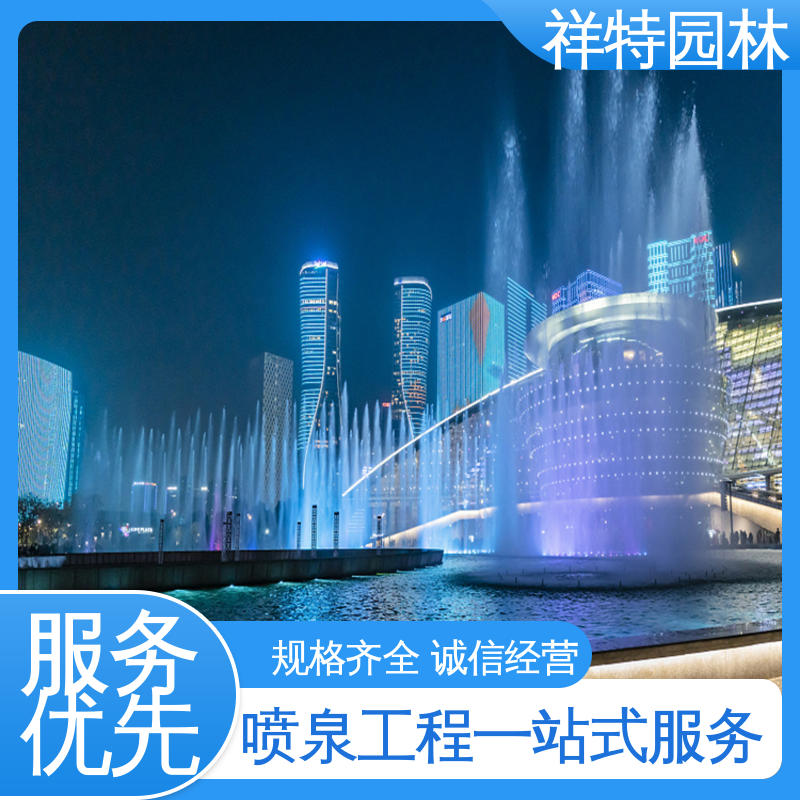 祥特 水景喷泉设计 程序电脑控制 维护方便 焊接工艺