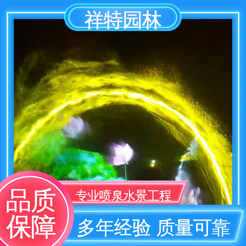 祥特 激光水幕电影 经久耐用 小型音乐喷泉 颜色绚丽