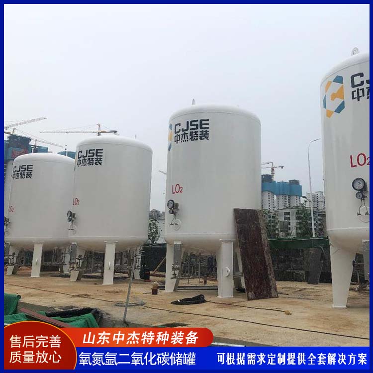中杰特种 60立方二氧化碳储罐 严选原材 品质放心 加温加压压力罐 