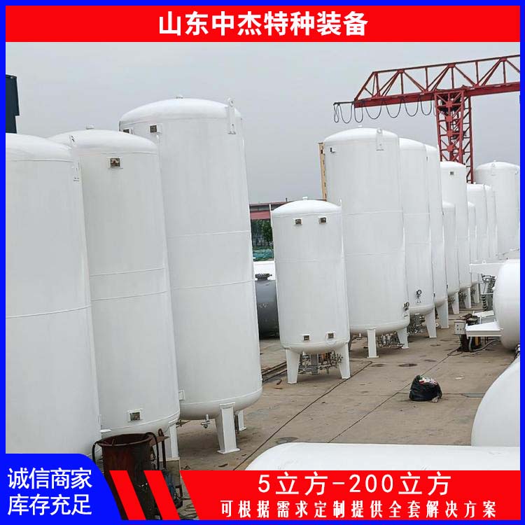 中杰特种 80立方液氩储罐 物流配送 发货快 低温储存罐