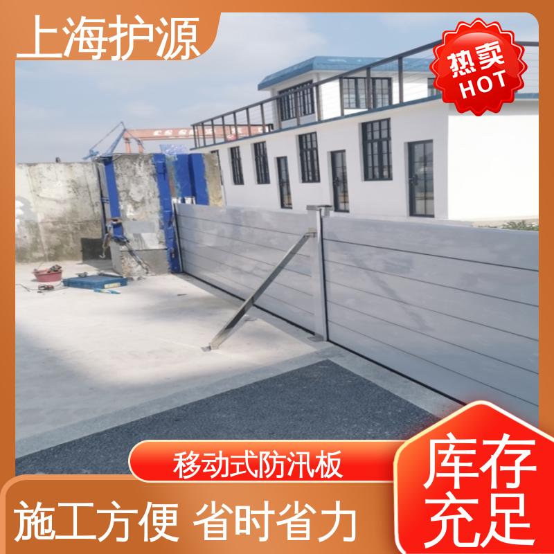 上 海护源 地下室 防汛挡水板 不锈钢材质 安装简单方便 可定制